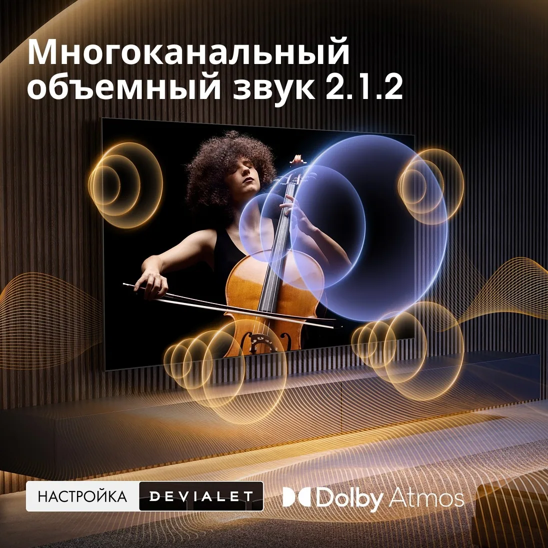 Hisense 100UR8S, фото 18