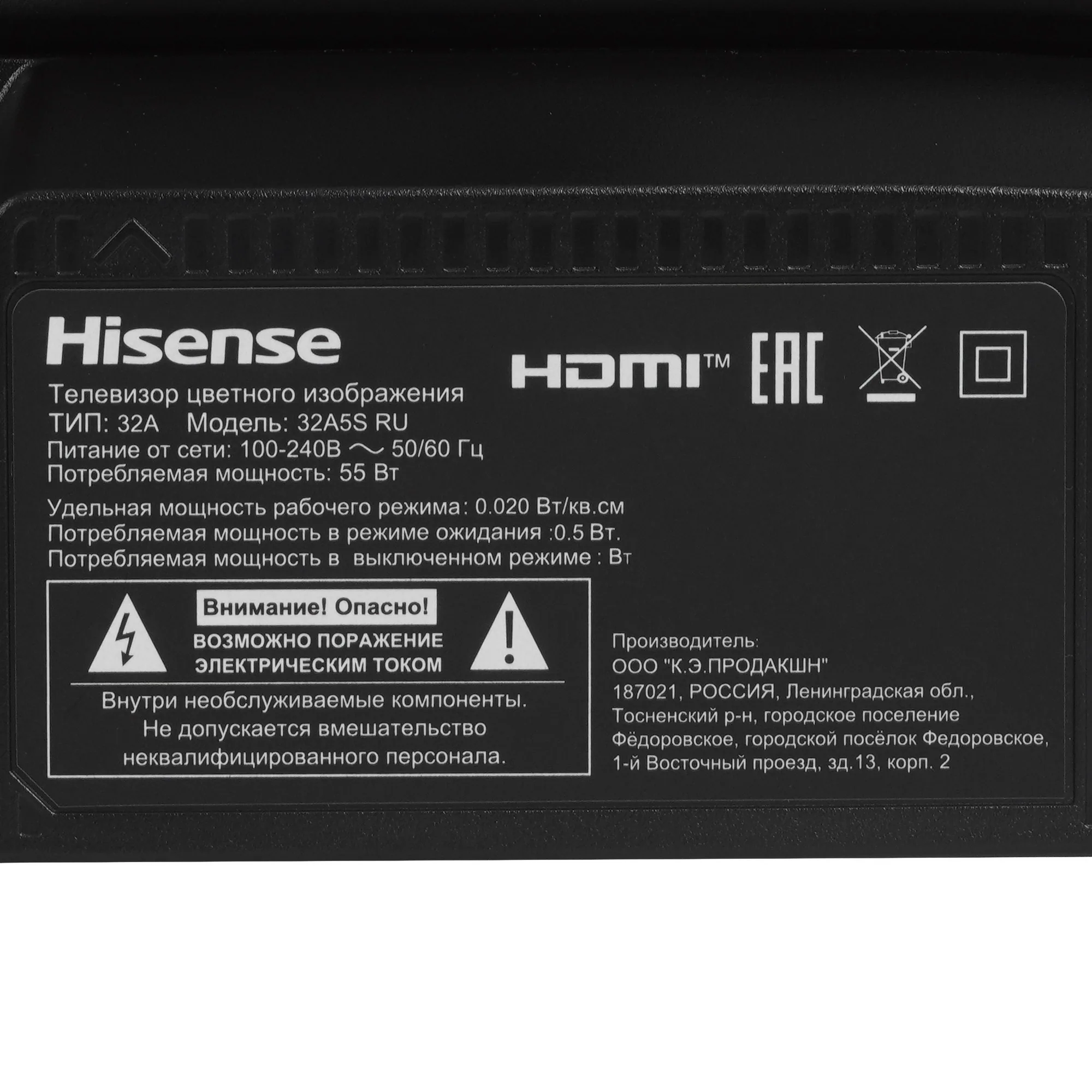 Hisense 32A5S, фото 8
