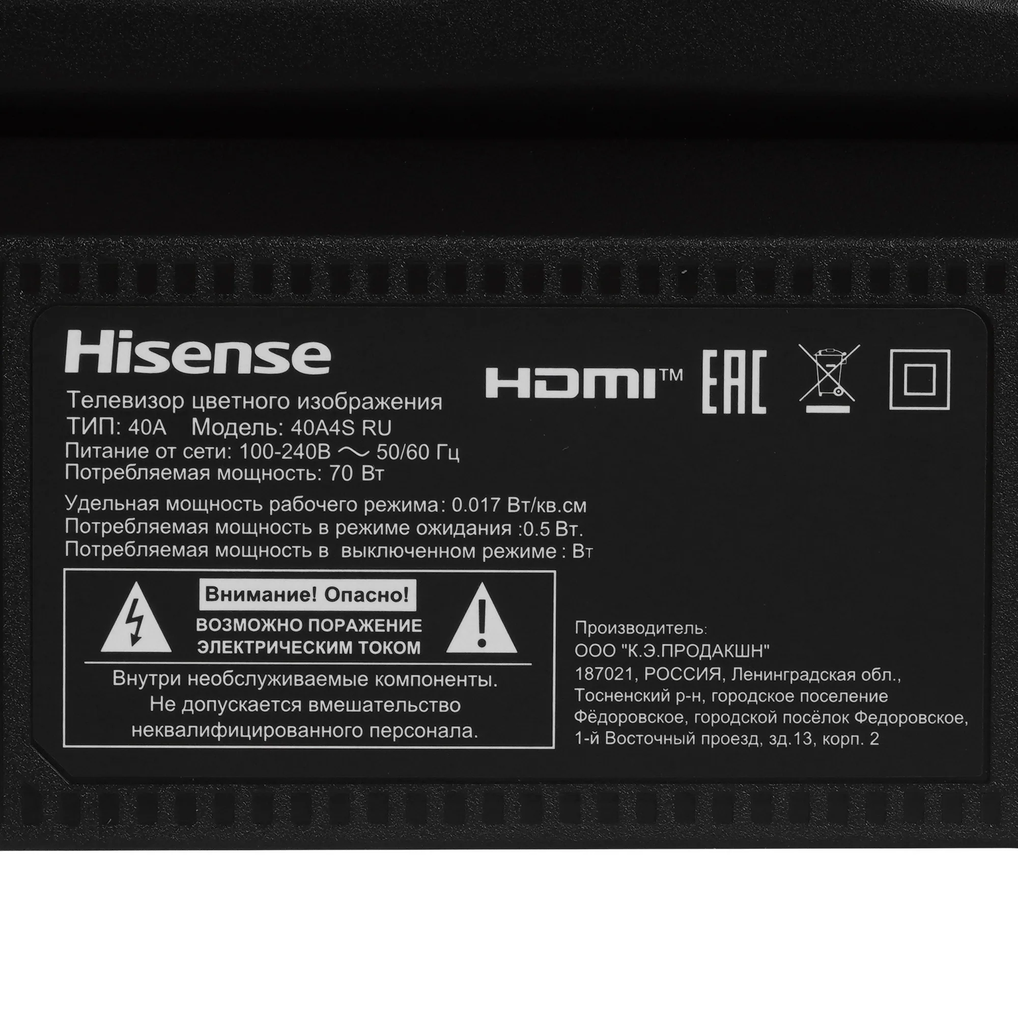 Hisense 40A4S, фото 6