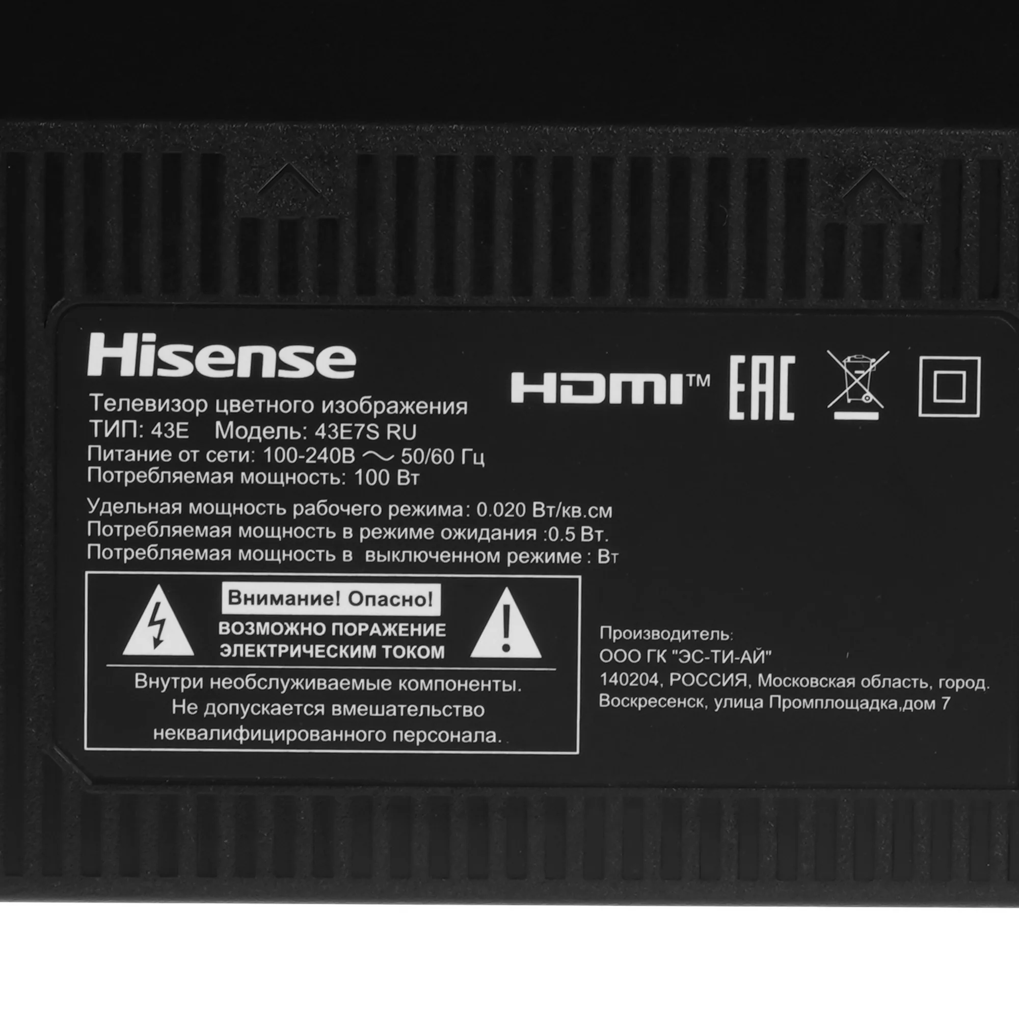 Hisense 43E7S, фото 6