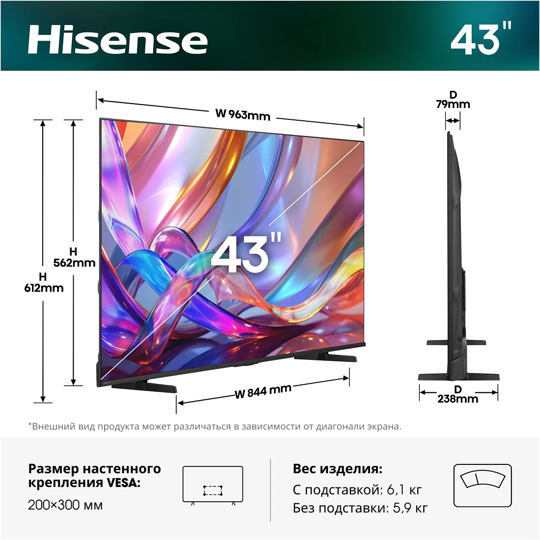 Hisense 43E7S, фото 22