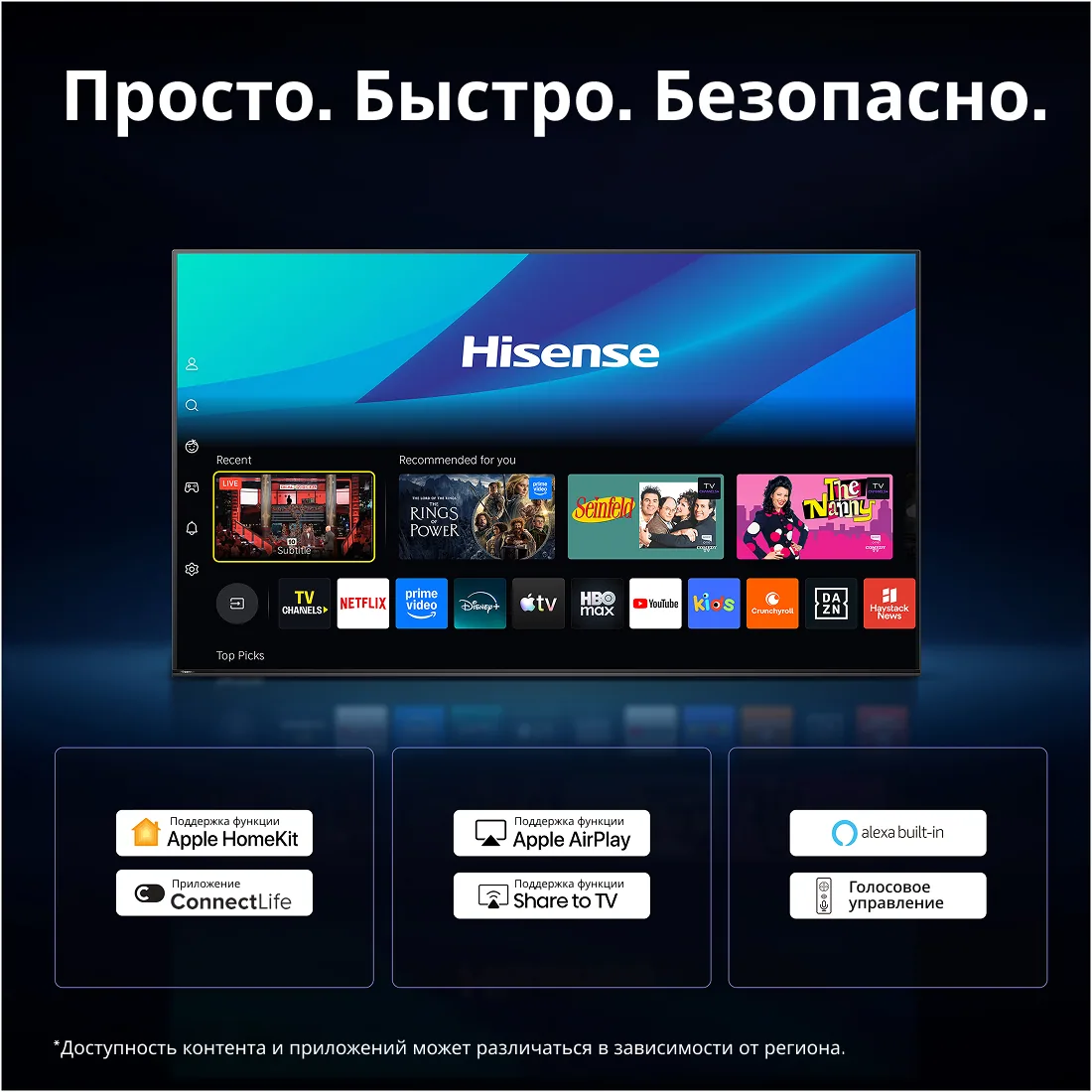 Hisense 43E7S, фото 29