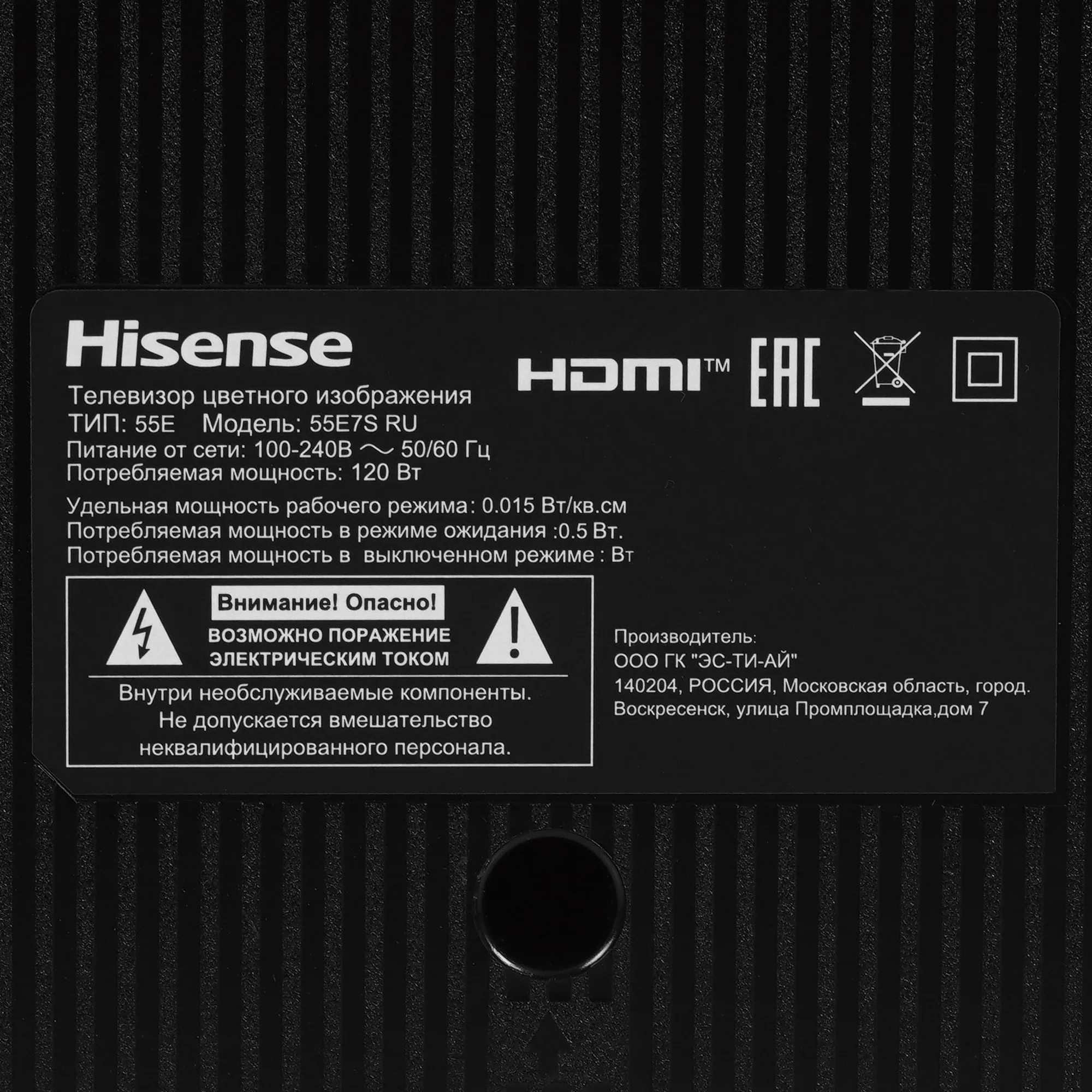 Hisense 55E7S, фото 6