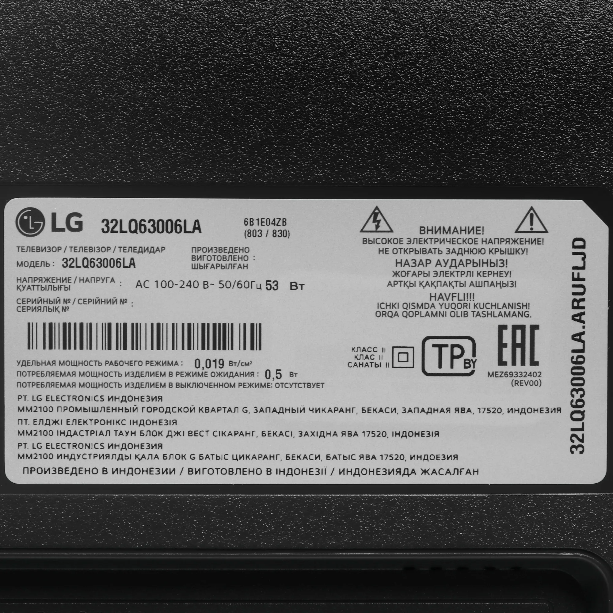 LG 32LQ63006LA, фото 9