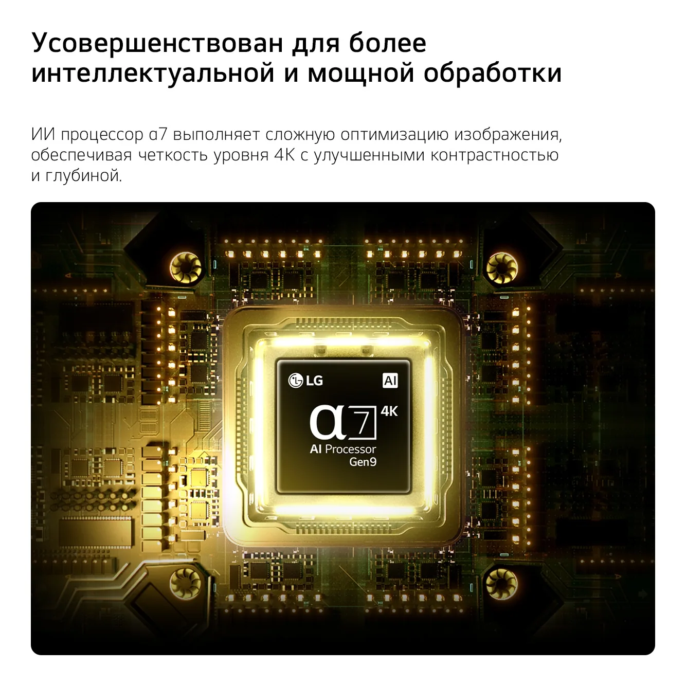 LG 65NU850B6LA, фото 17