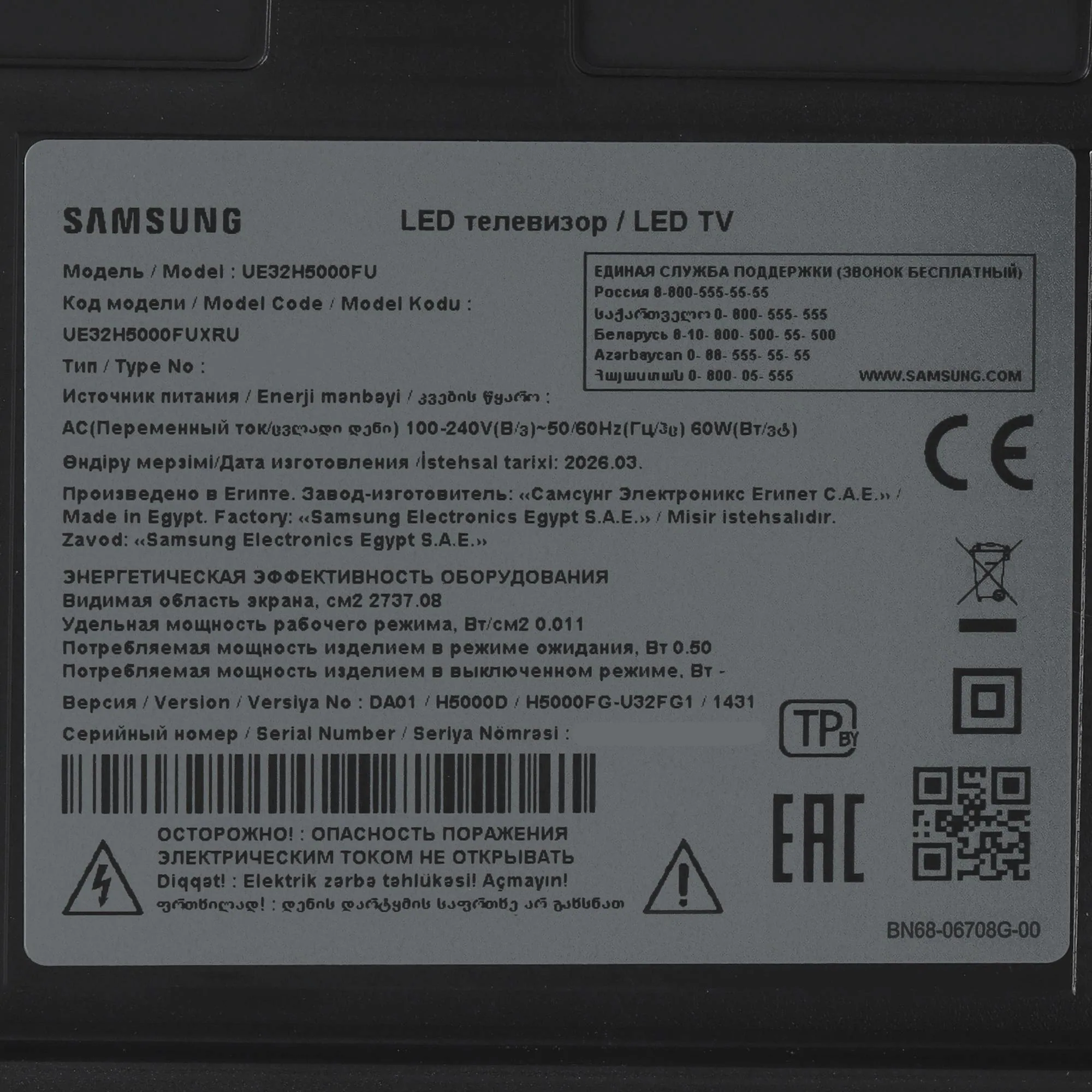 Samsung UE32H5000FUXRU, фото 6