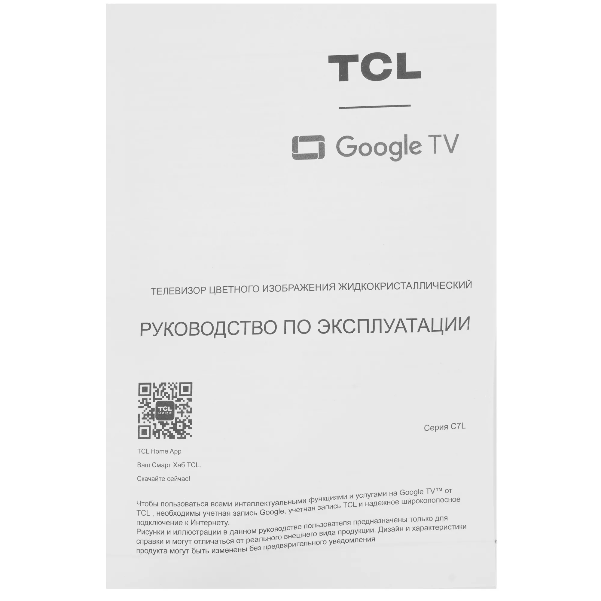 TCL 55C7L, фото 9
