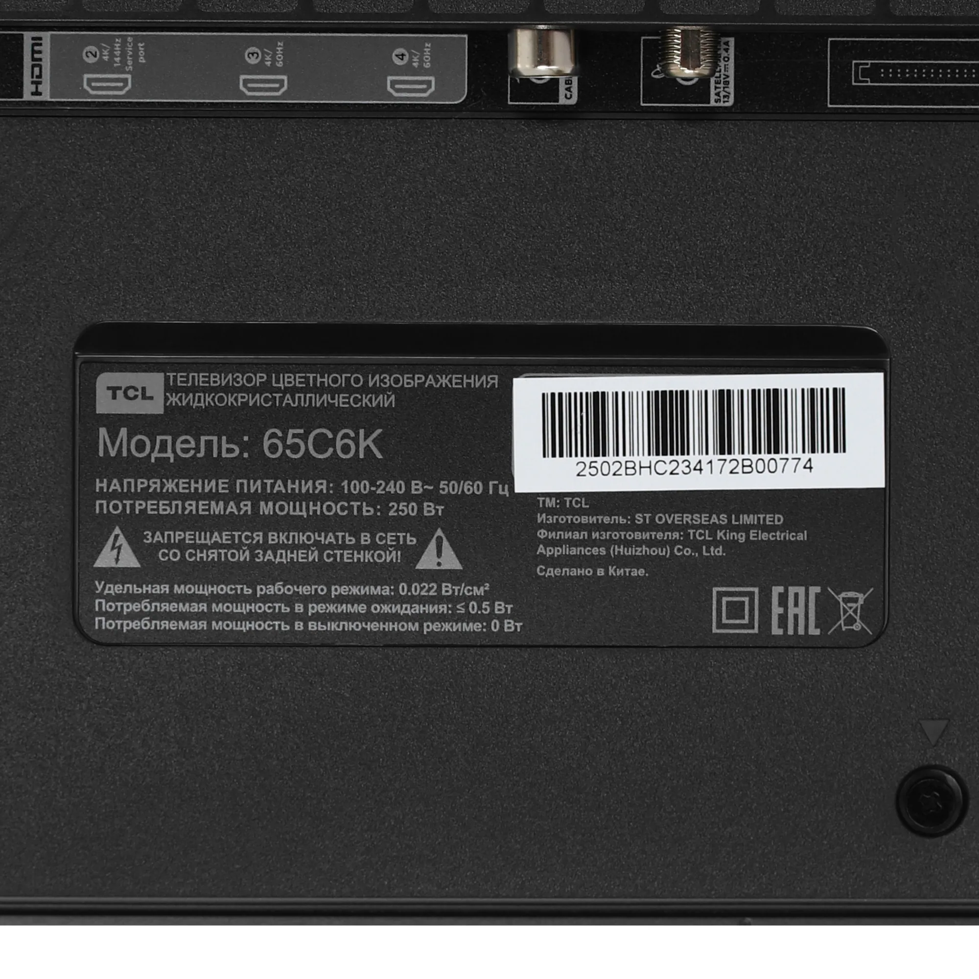 TCL 65C6K, фото 7