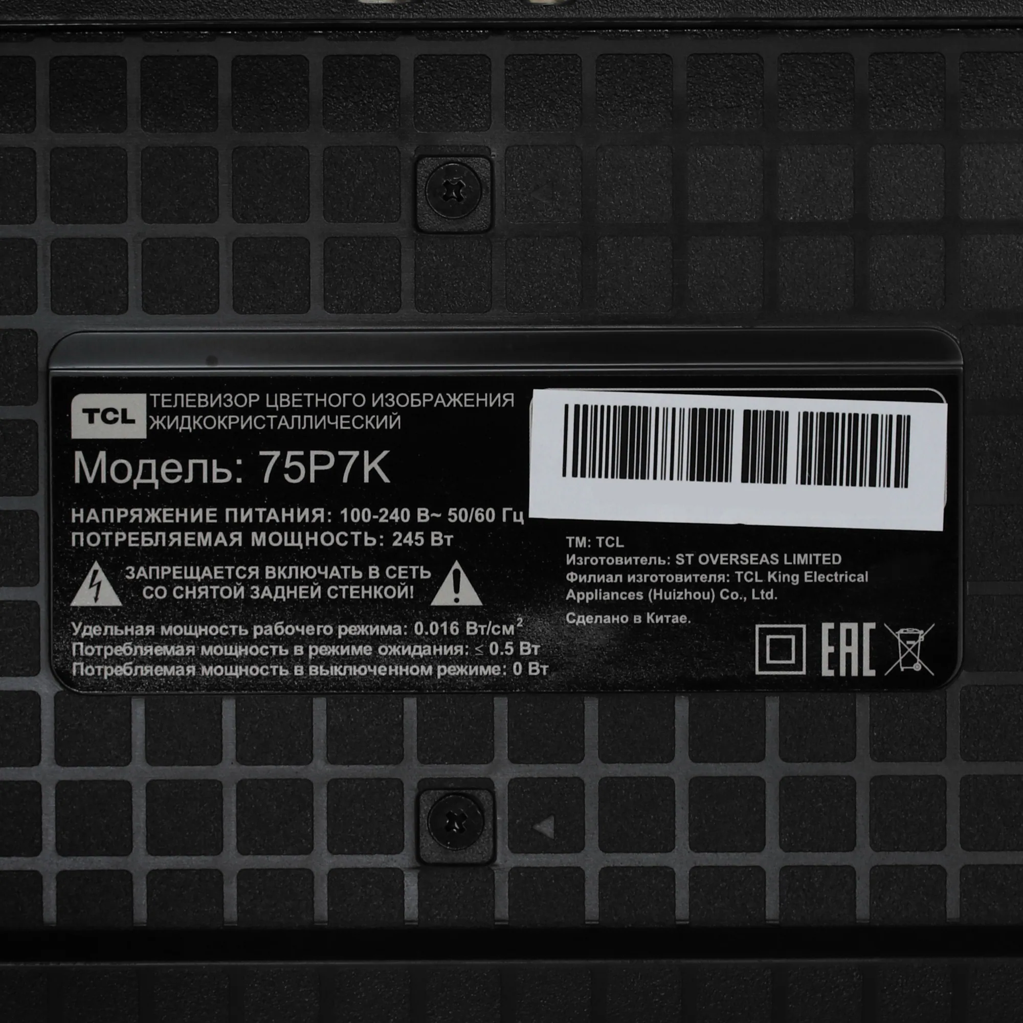 TCL 75P7K, фото 6
