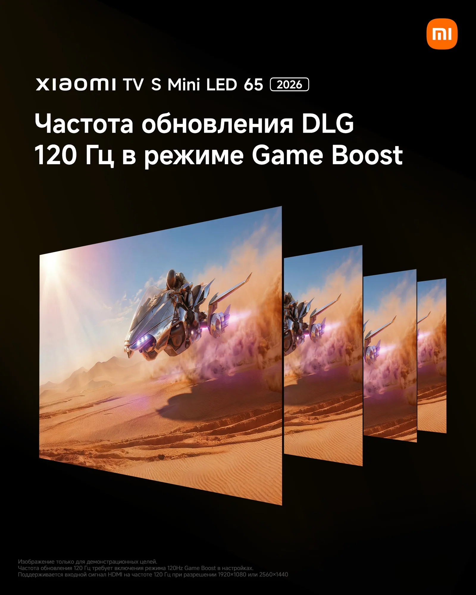 Xiaomi TV S Mini LED 65 2026, фото 12