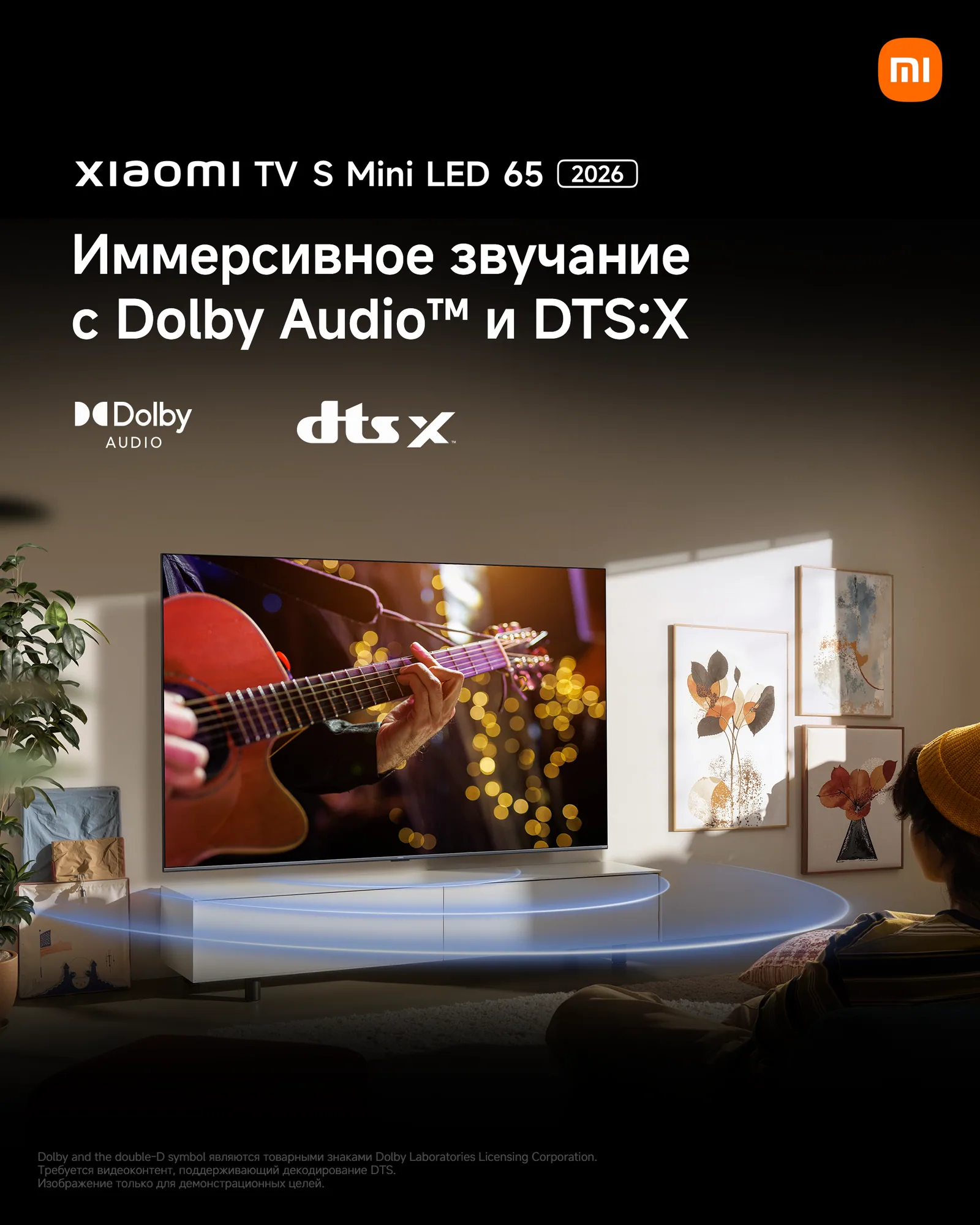 Xiaomi TV S Mini LED 65 2026, фото 13