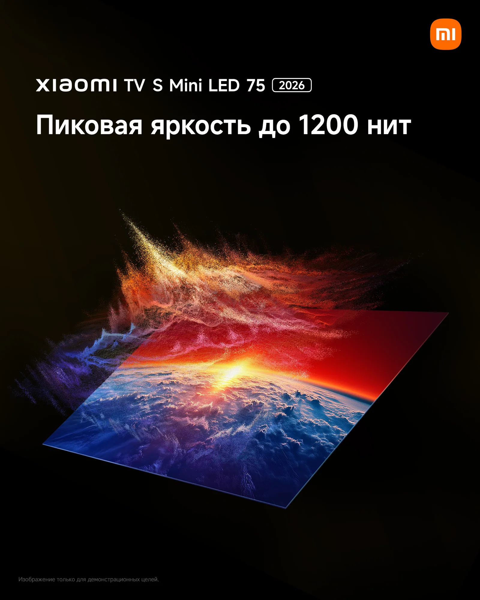 Xiaomi TV S Mini LED 75 2026, фото 15